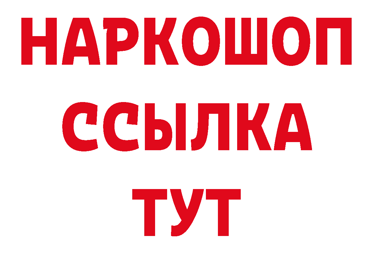 ГЕРОИН афганец вход дарк нет гидра Новосиль